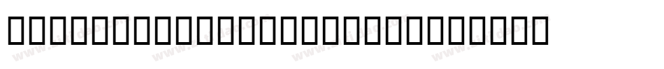 PSL-ThaiCommon Regul字体转换
